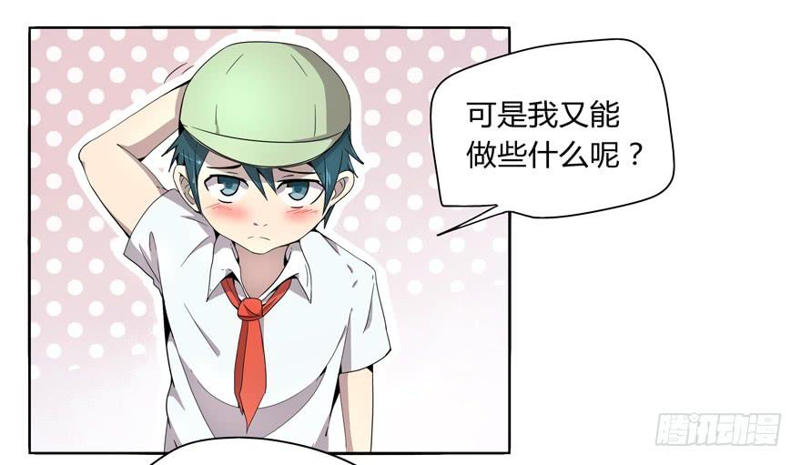 小时候谁没有点黑历史-第4话