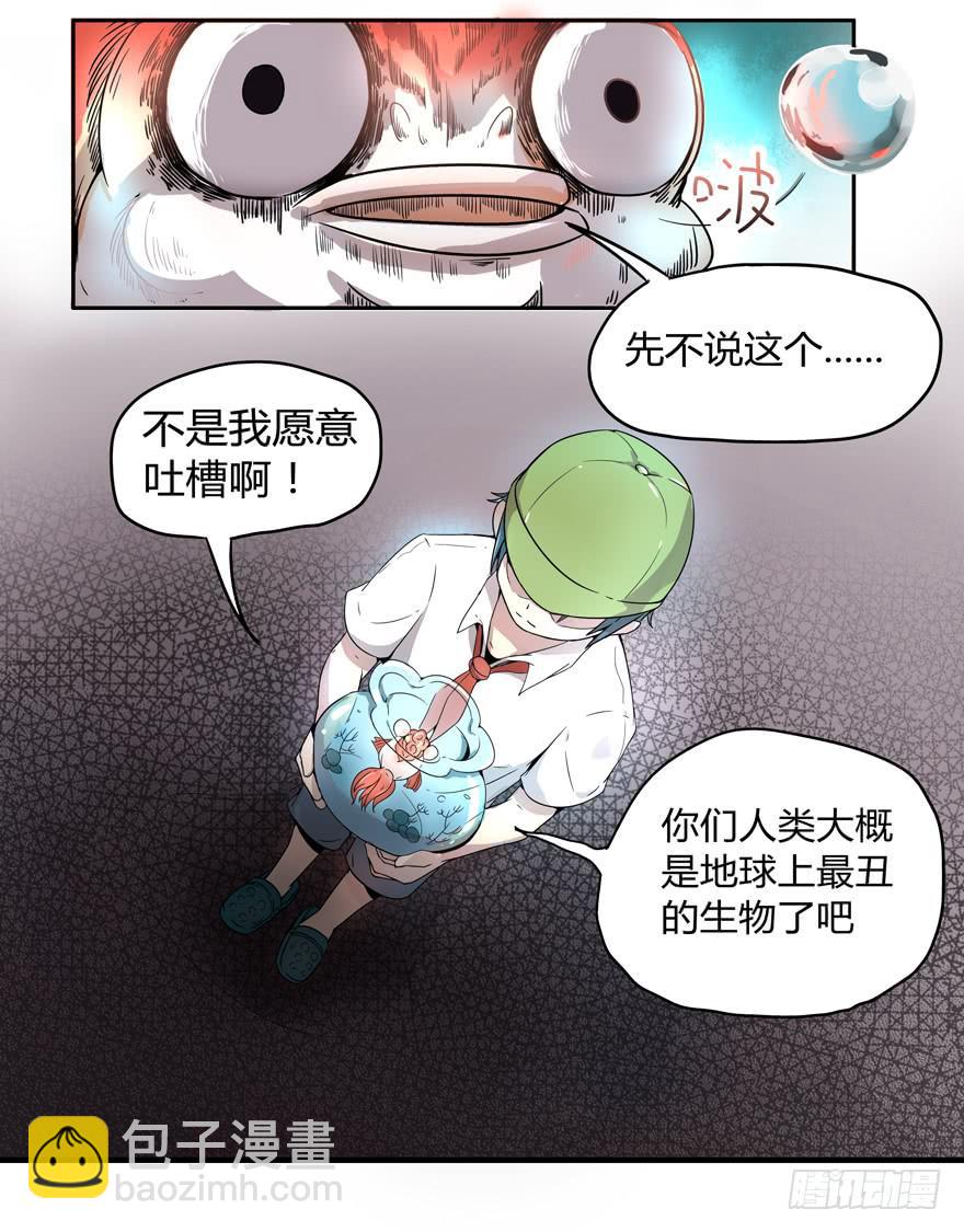 小时候谁没有点黑历史-第4话