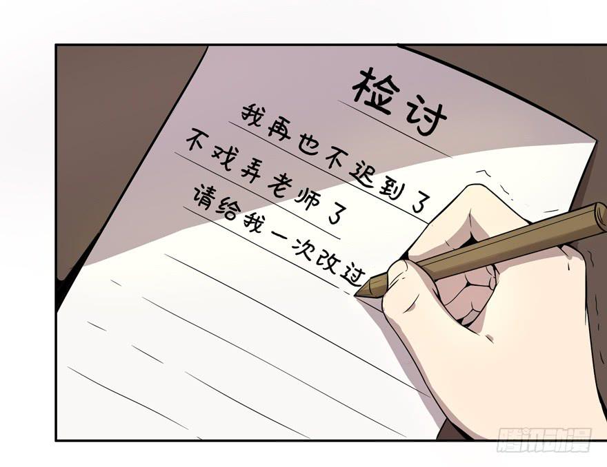 小时候谁没有点黑历史-第4话