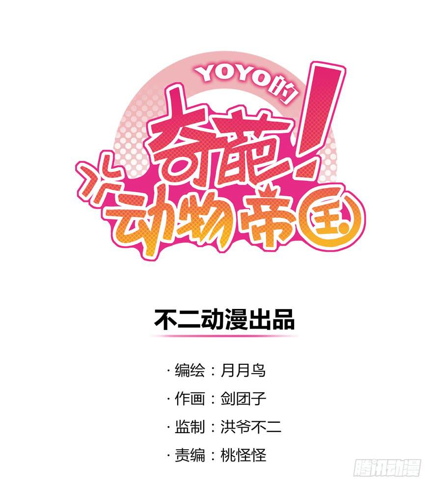爸爸最想看的就是女儿的衣柜(1/2)-第32话