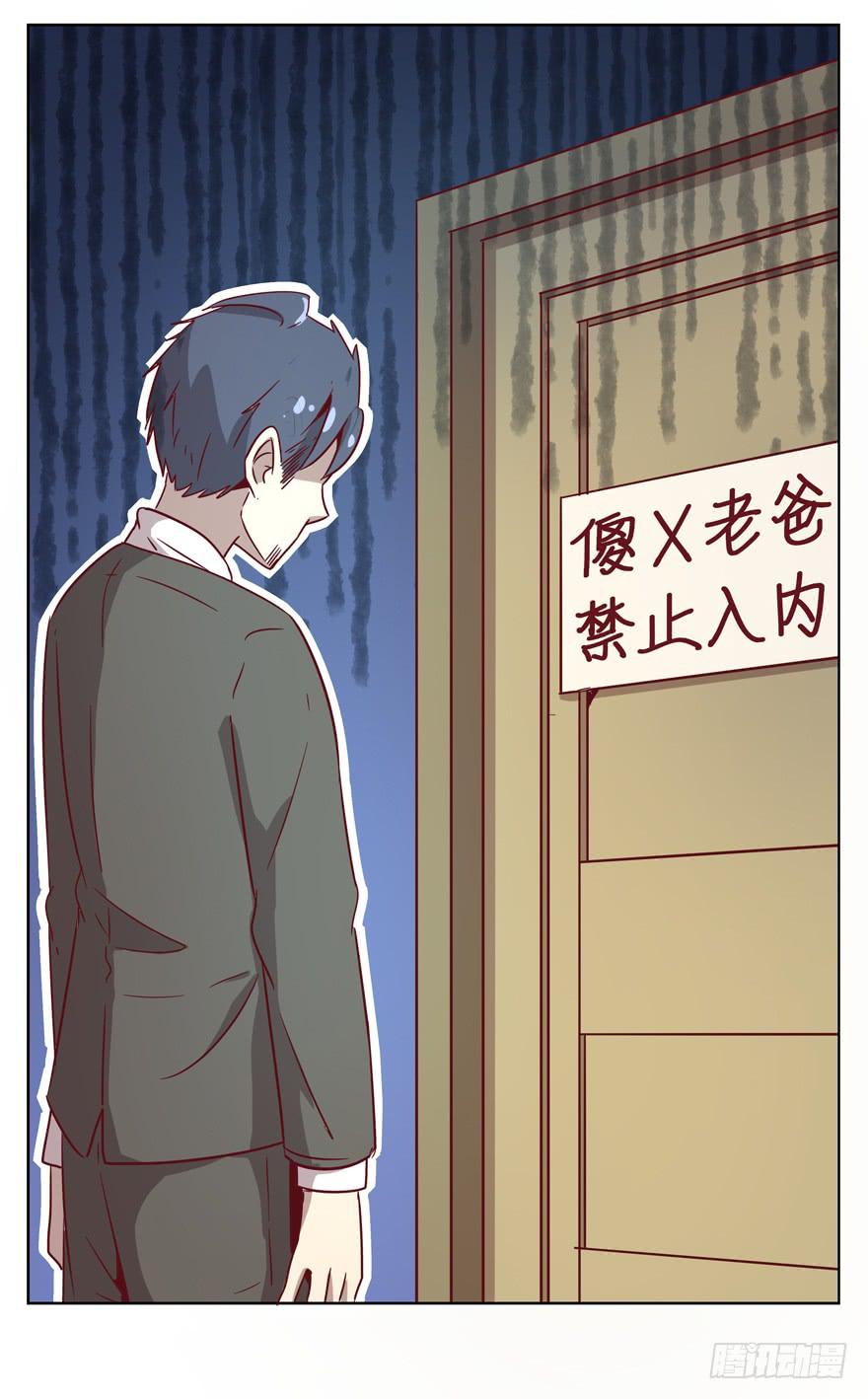 爸爸最想看的就是女儿的衣柜(1/2)-第32话