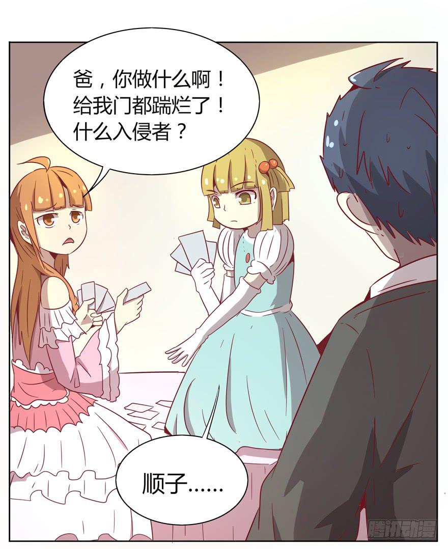 爸爸最想看的就是女儿的衣柜(1/2)-第32话