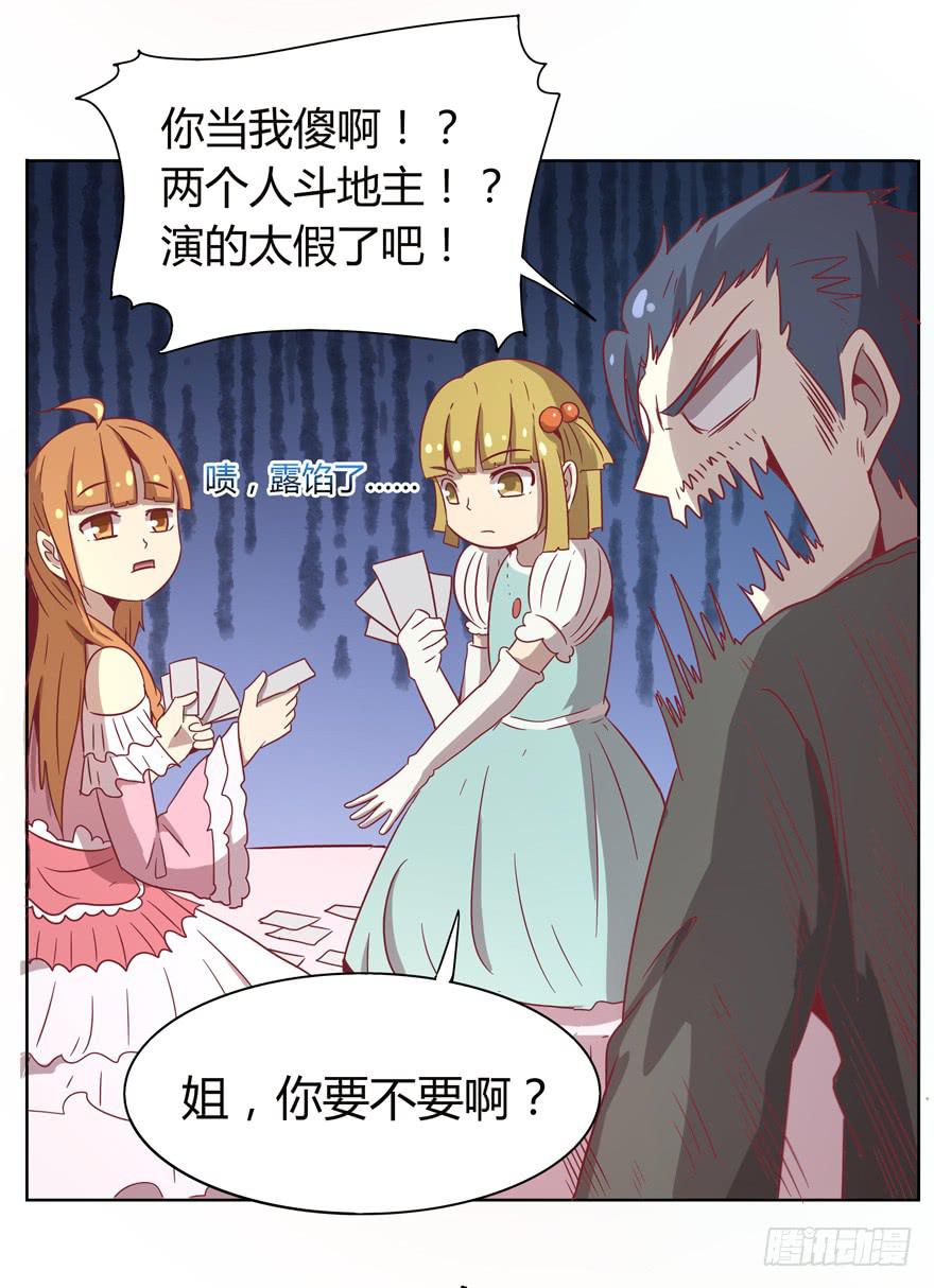 爸爸最想看的就是女儿的衣柜(1/2)-第32话