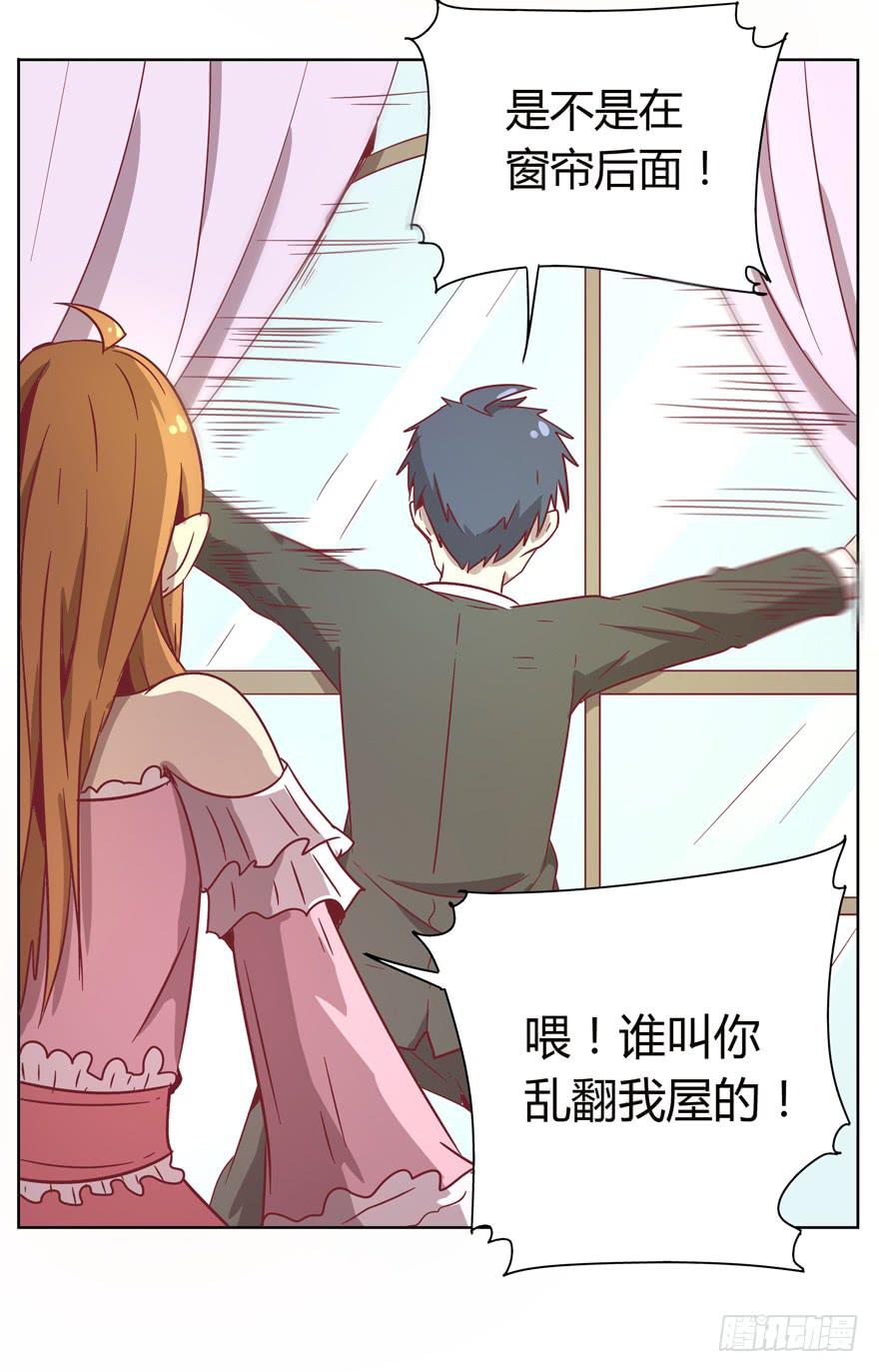 爸爸最想看的就是女儿的衣柜(1/2)-第32话