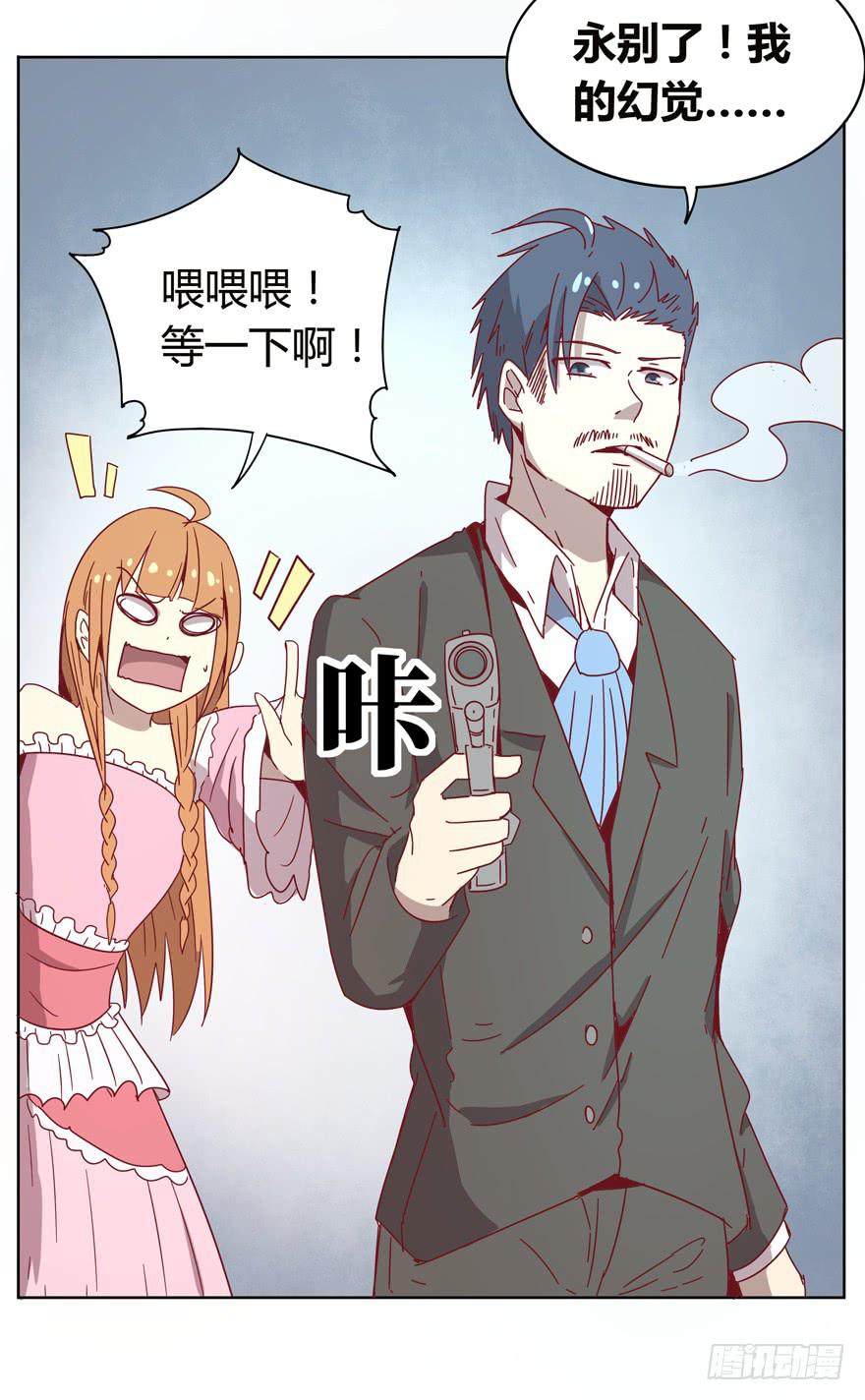爸爸最想看的就是女儿的衣柜(1/2)-第32话