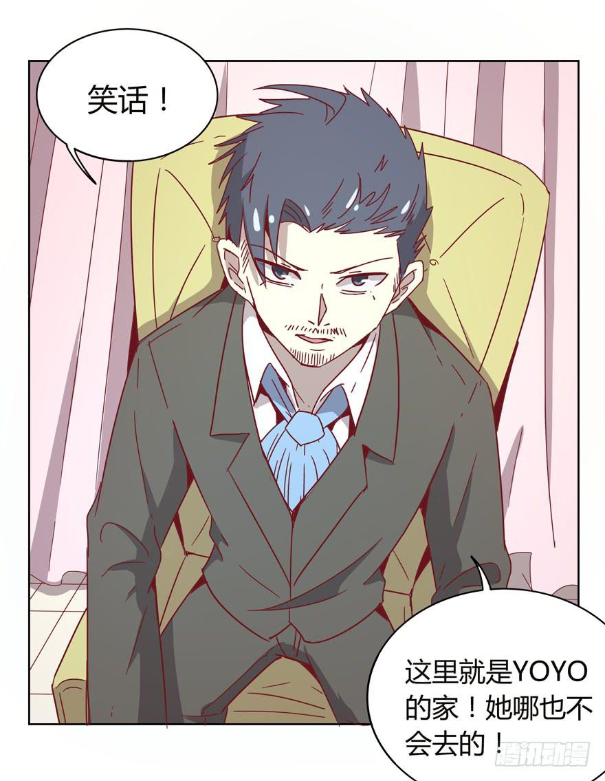 爸爸最想看的就是女儿的衣柜(1/2)-第32话