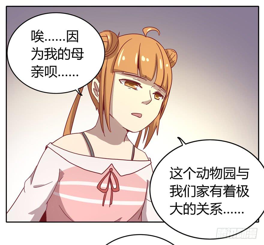 青涩的爱情总发生在老一辈身上(1/2)-第34话