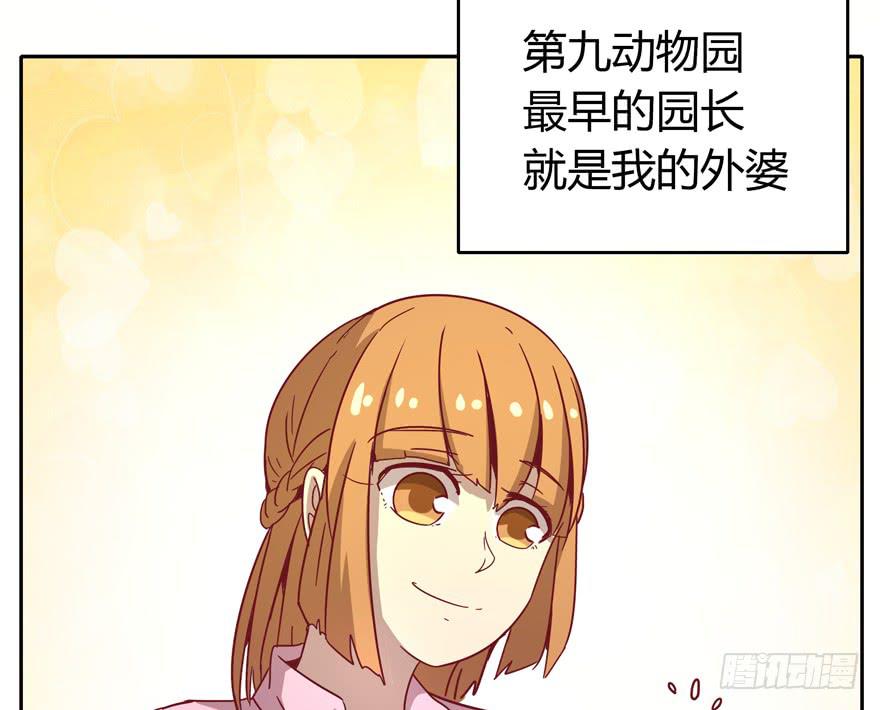 青涩的爱情总发生在老一辈身上(1/2)-第34话