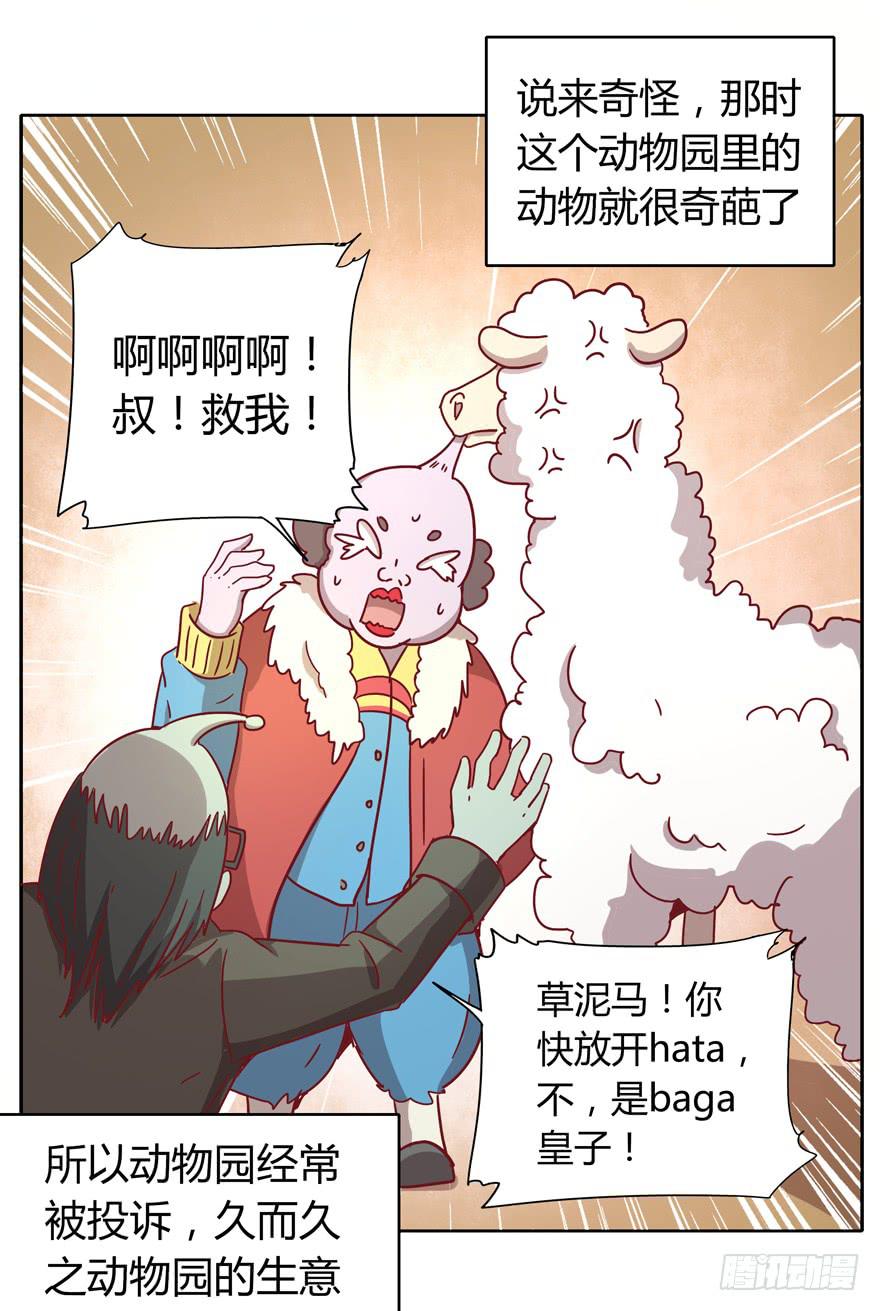 青涩的爱情总发生在老一辈身上(1/2)-第34话
