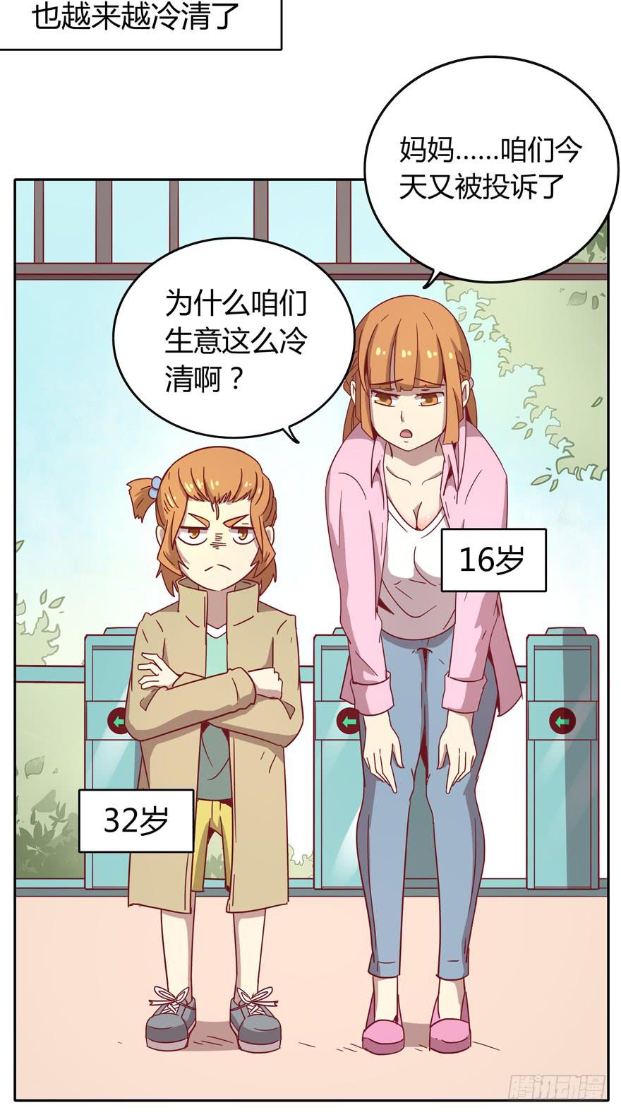 青涩的爱情总发生在老一辈身上(1/2)-第34话