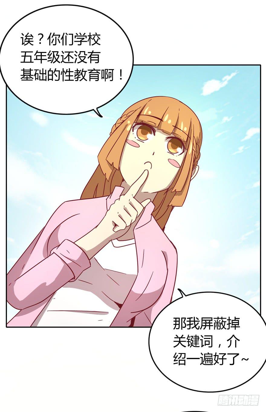 青涩的爱情总发生在老一辈身上(1/2)-第34话