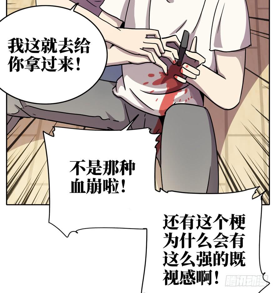 历史总是惊人地相似(1/2)-第36话