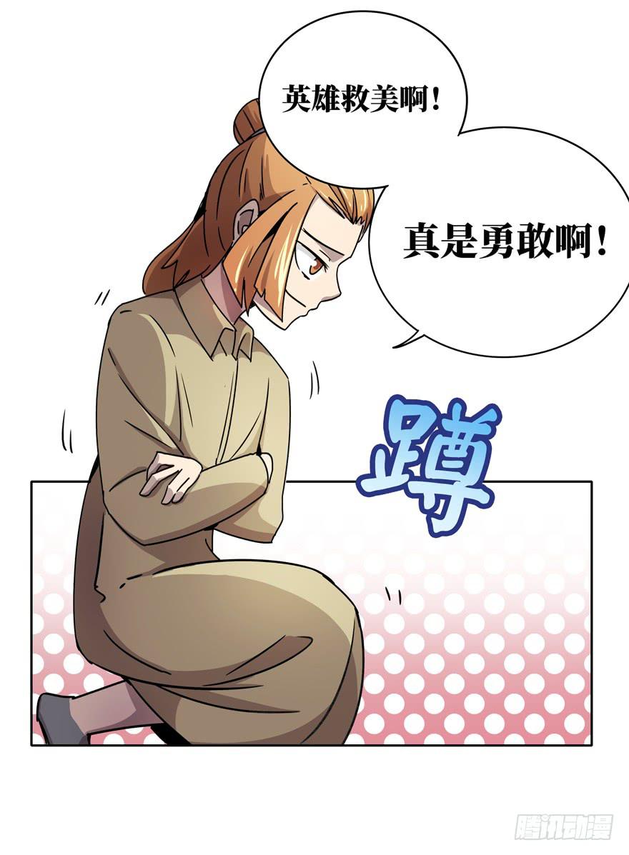 历史总是惊人地相似(1/2)-第36话