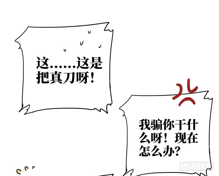 历史总是惊人地相似(1/2)-第36话