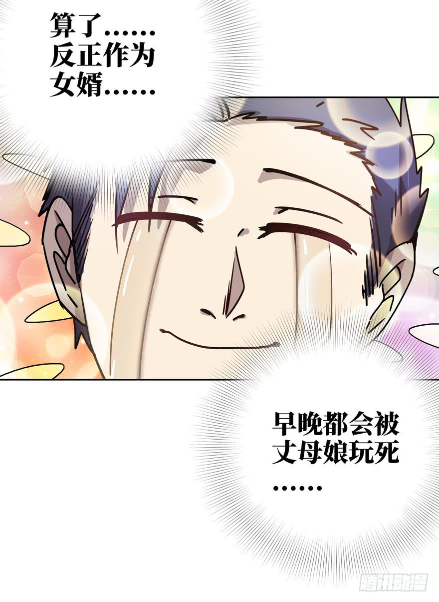 历史总是惊人地相似(1/2)-第36话