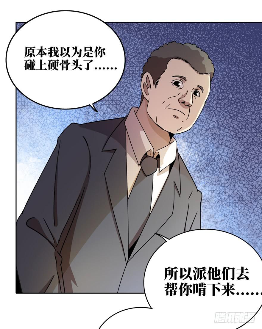 历史总是惊人地相似(1/2)-第36话