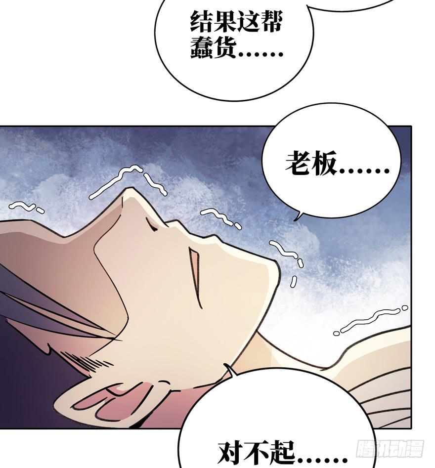 历史总是惊人地相似(1/2)-第36话