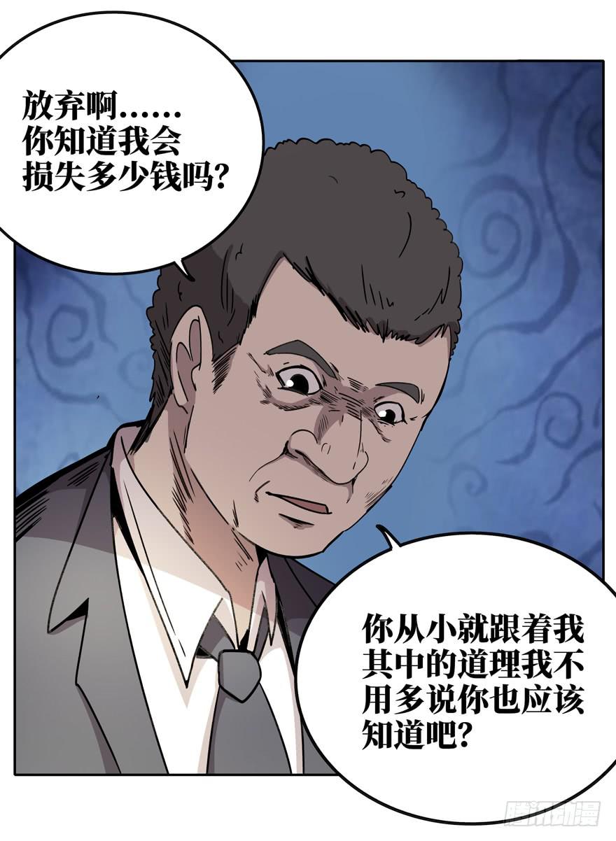 历史总是惊人地相似(1/2)-第36话