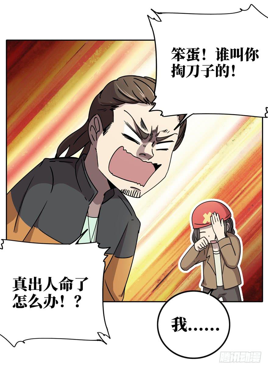 历史总是惊人地相似(1/2)-第36话