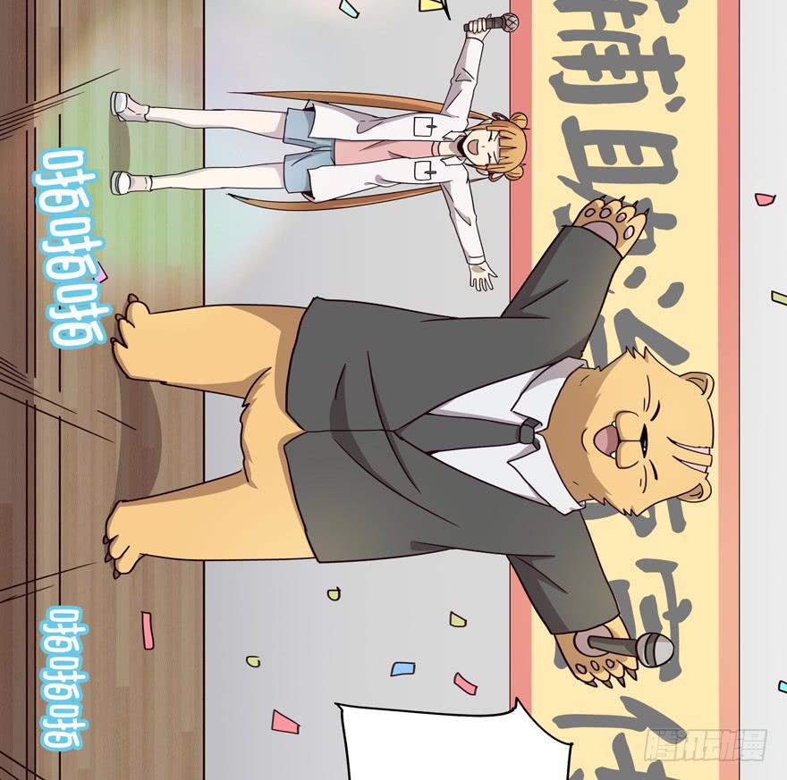 保健嘛！心诚则灵！(1/2)-第38话