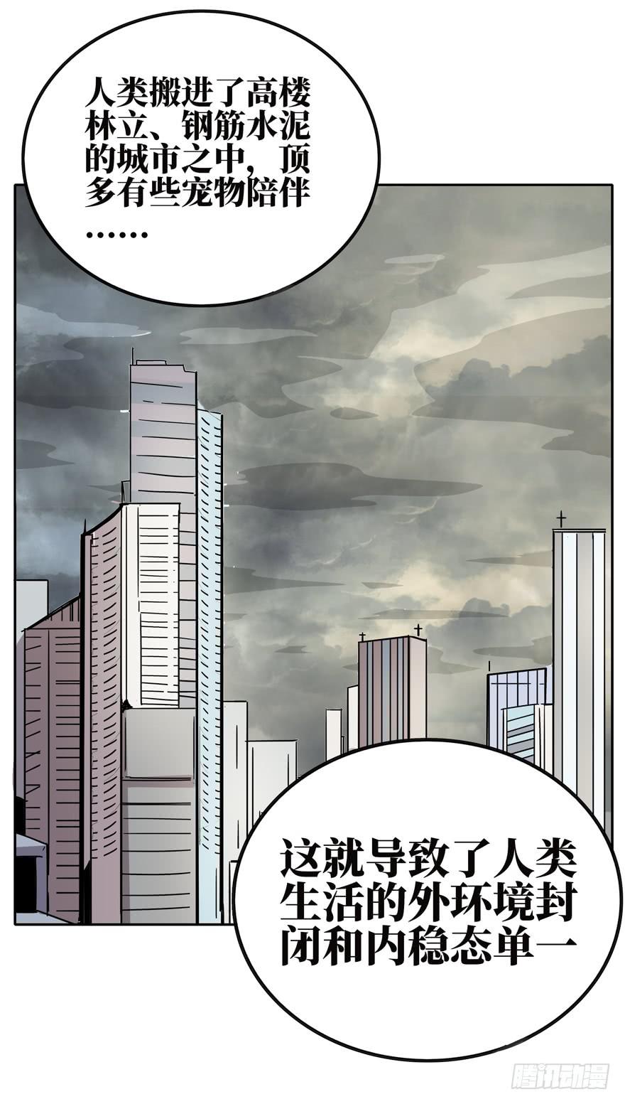 保健嘛！心诚则灵！(1/2)-第38话