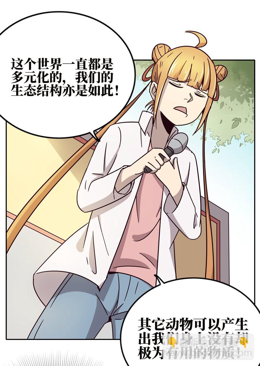 保健嘛！心诚则灵！(1/2)-第38话