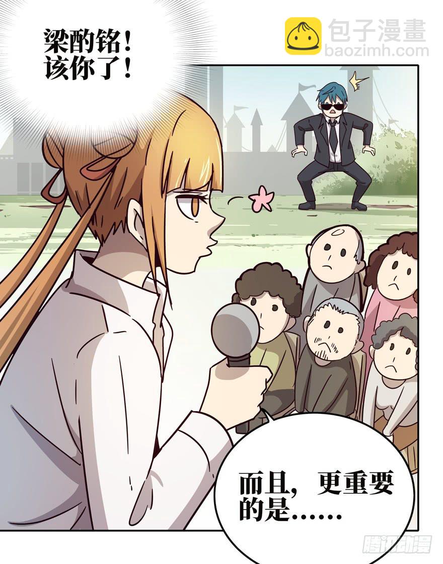 保健嘛！心诚则灵！(1/2)-第38话