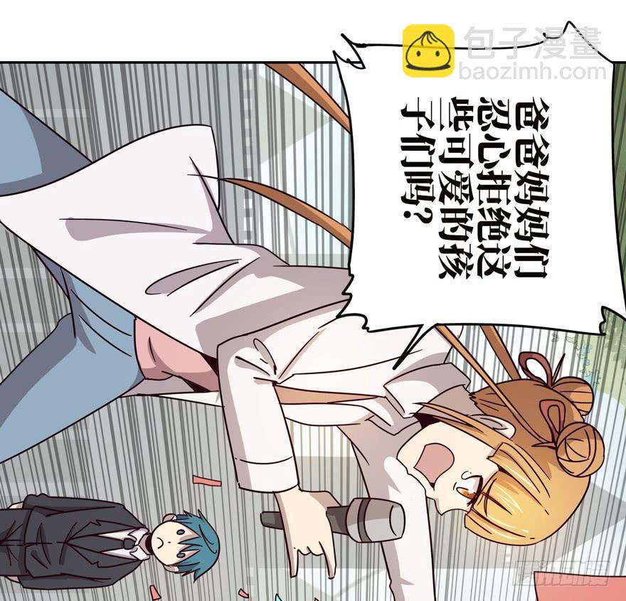 保健嘛！心诚则灵！(1/2)-第38话