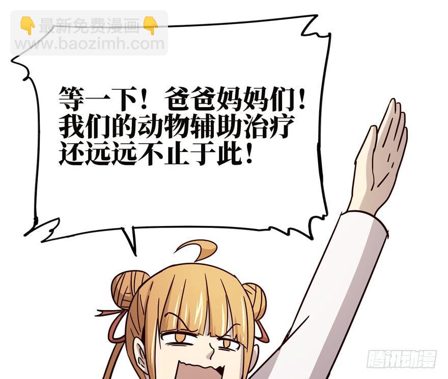 保健嘛！心诚则灵！(1/2)-第38话