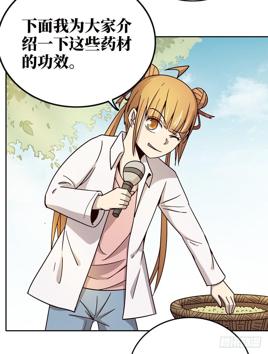 保健嘛！心诚则灵！(1/2)-第38话