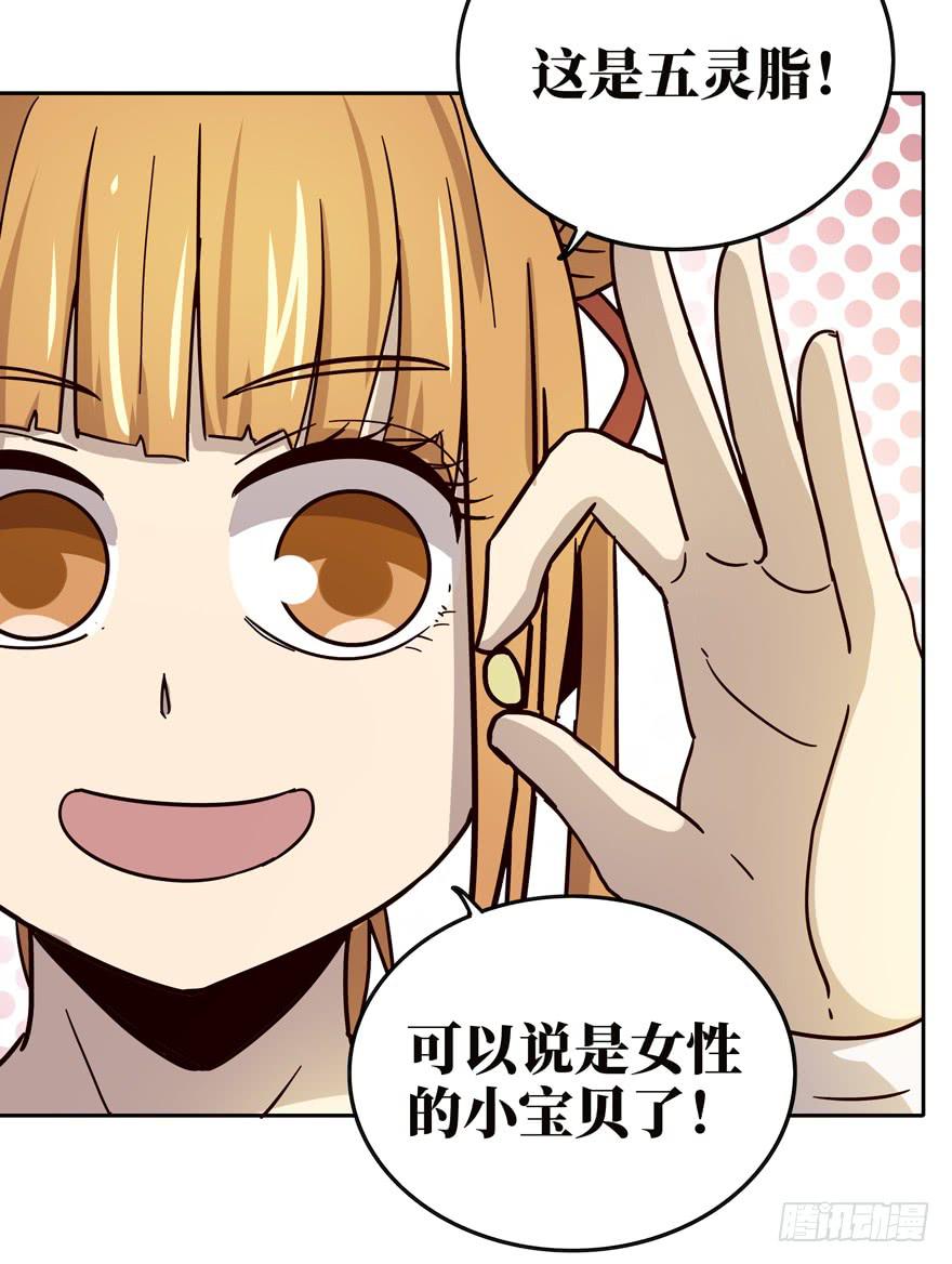 保健嘛！心诚则灵！(1/2)-第38话