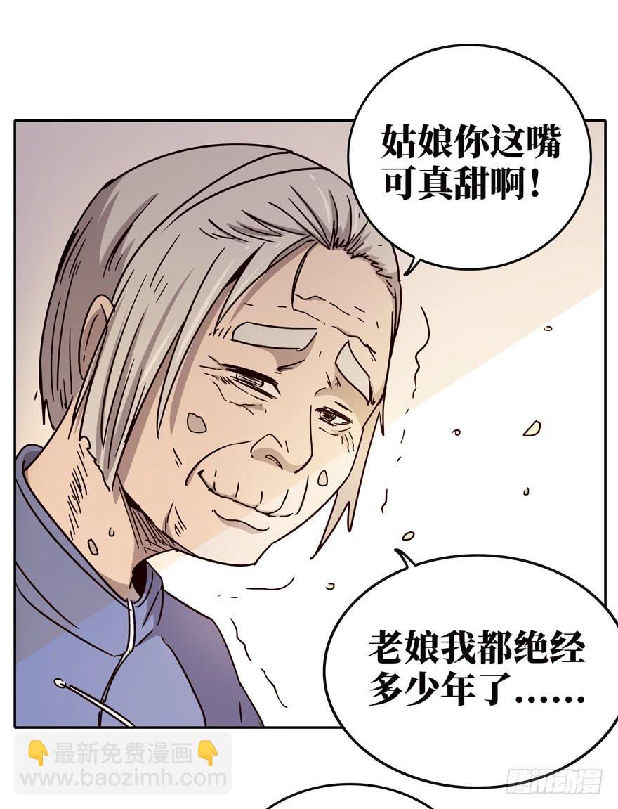 保健嘛！心诚则灵！(1/2)-第38话