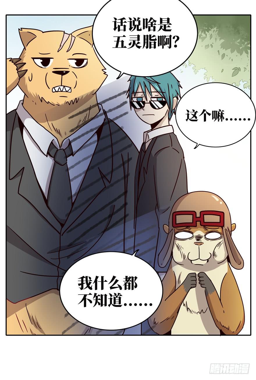保健嘛！心诚则灵！(1/2)-第38话