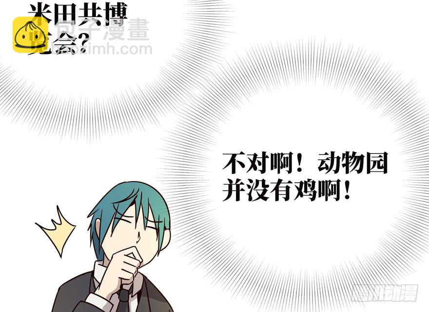 保健嘛！心诚则灵！(1/2)-第38话