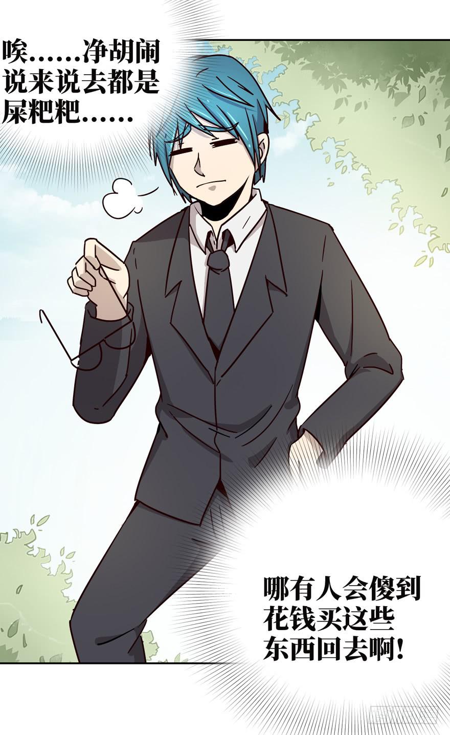 保健嘛！心诚则灵！(1/2)-第38话
