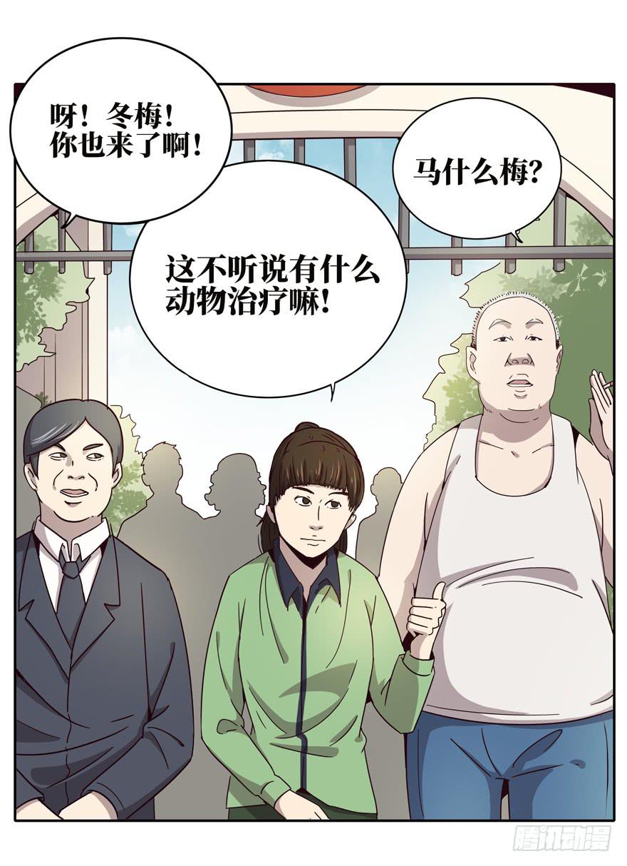 保健嘛！心诚则灵！(1/2)-第38话