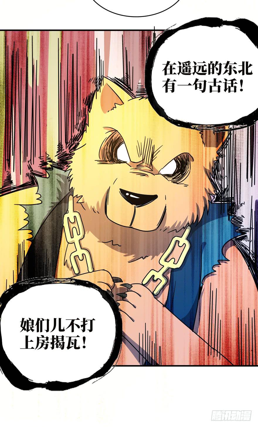 糖果与鞭子（上）(1/2)-第40话