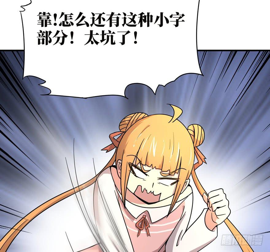 糖果与鞭子（上）(1/2)-第40话