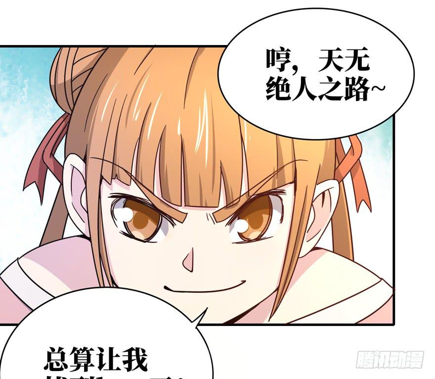 钩子与锁链（上）(1/2)-第42话