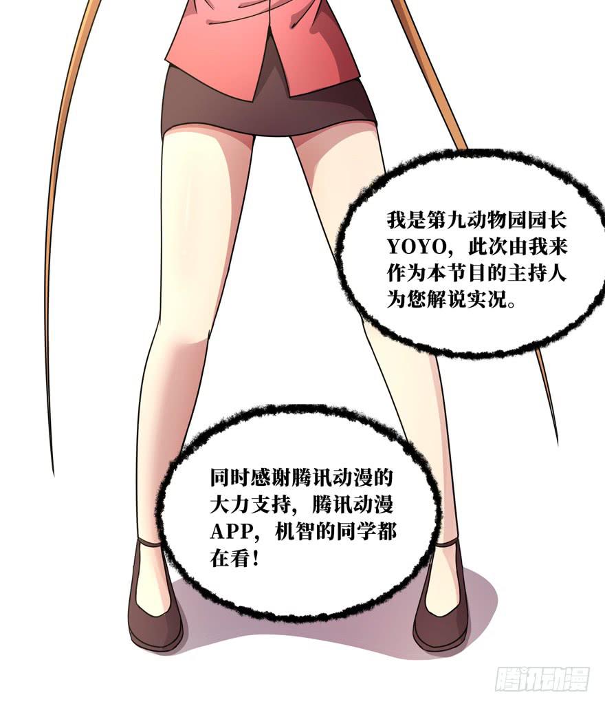 欢乐马戏人(1/2)-第44话