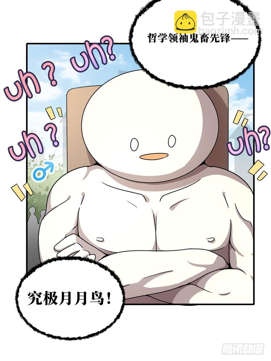 欢乐马戏人(1/2)-第44话