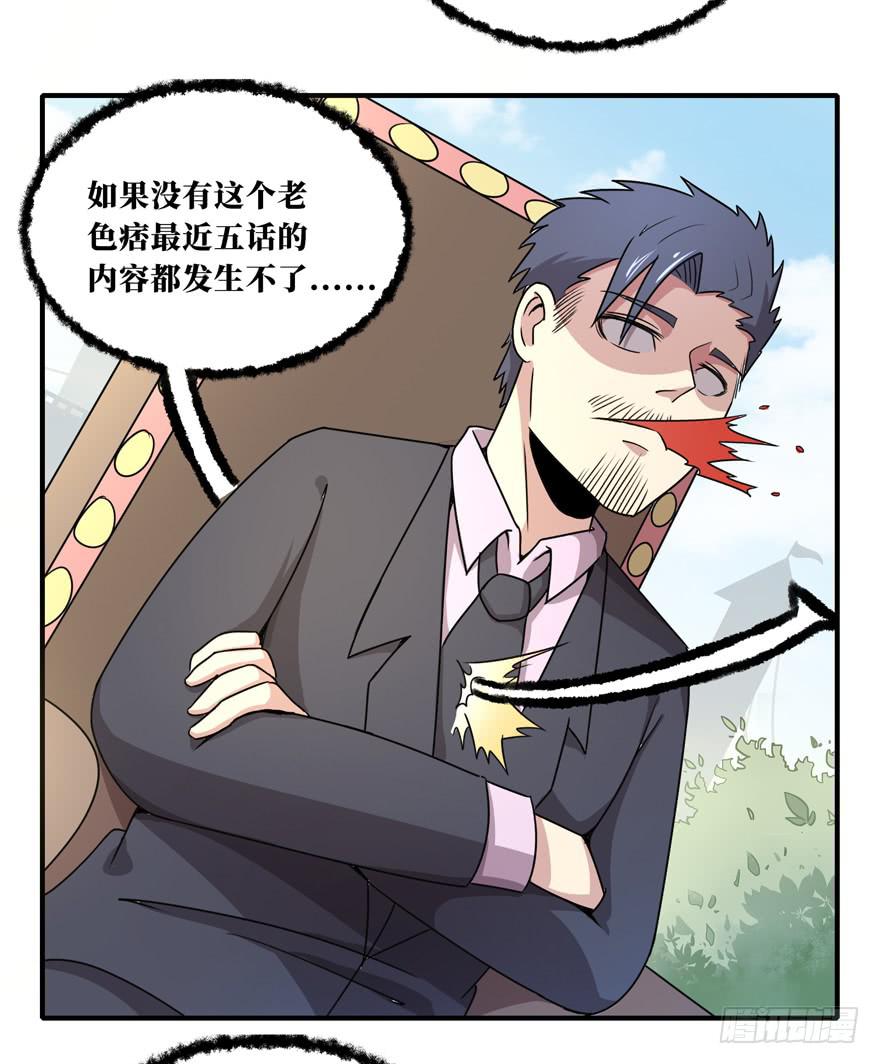 欢乐马戏人(1/2)-第44话