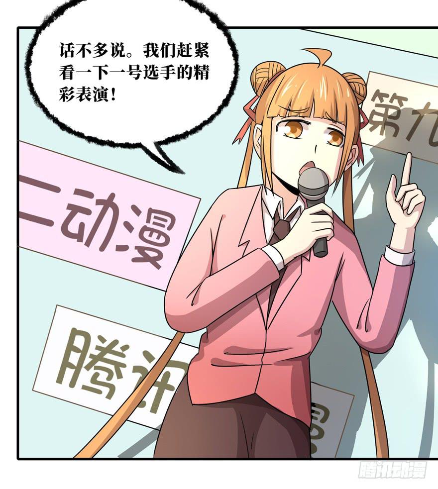 欢乐马戏人(1/2)-第44话