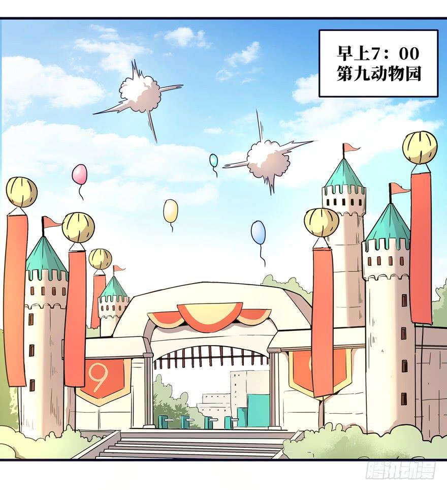 欢乐马戏人(1/2)-第44话