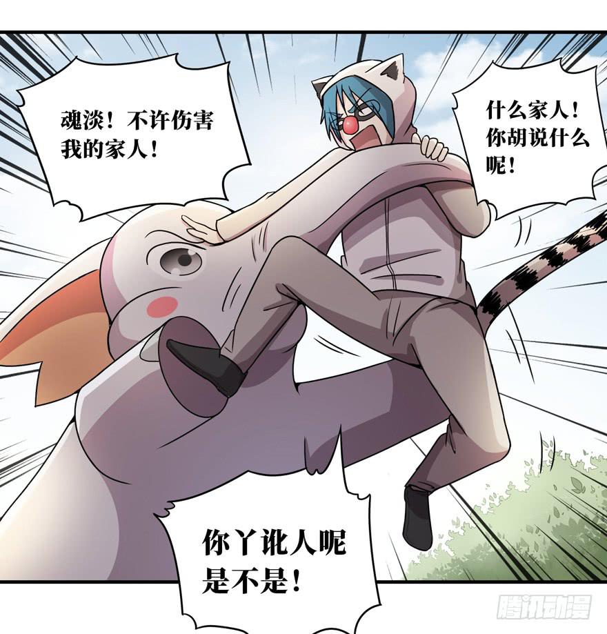 欢乐马戏人(1/2)-第44话