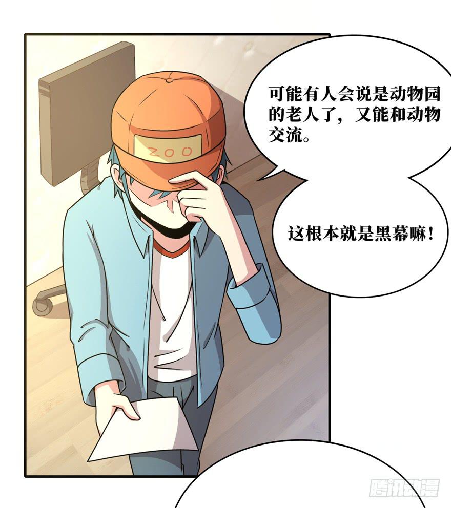 欢乐马戏人(1/2)-第44话