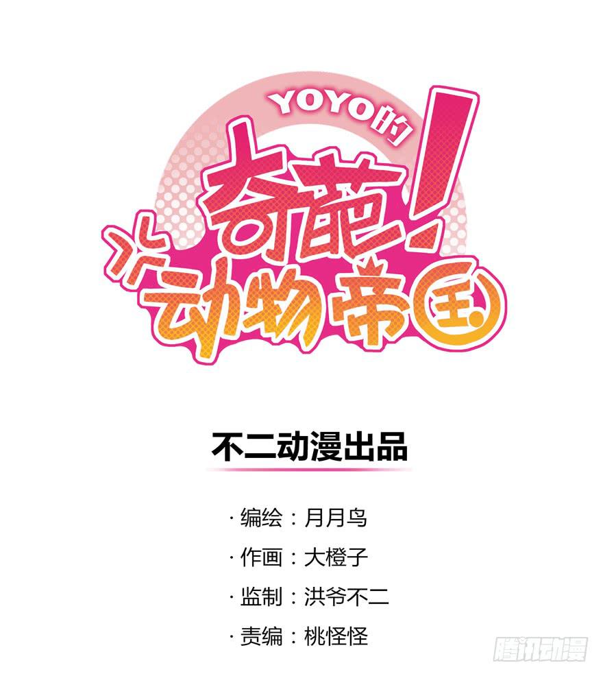 双冠军是选秀节目的基本规则(1/2)-第46话