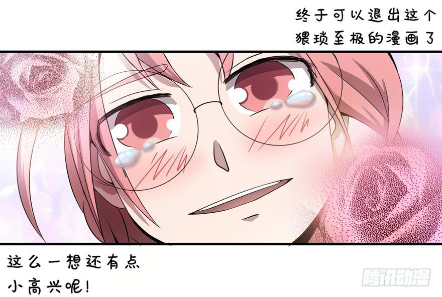 双冠军是选秀节目的基本规则(1/2)-第46话