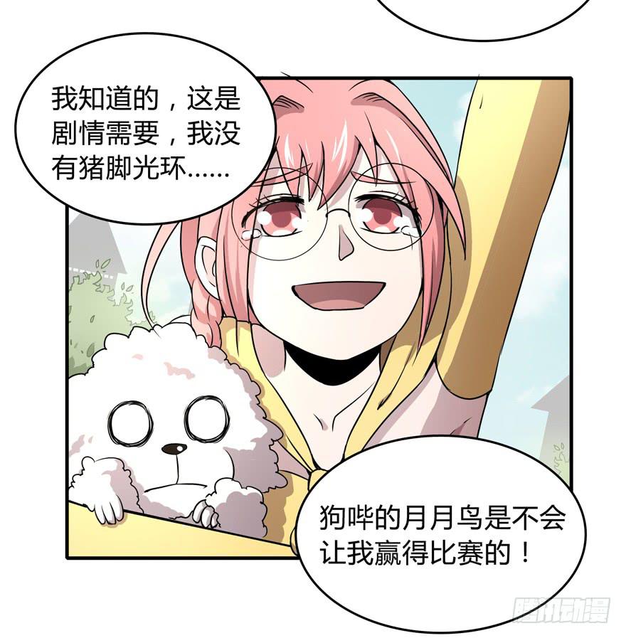 双冠军是选秀节目的基本规则(1/2)-第46话