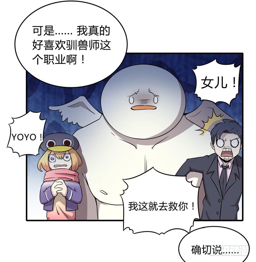 双冠军是选秀节目的基本规则(1/2)-第46话